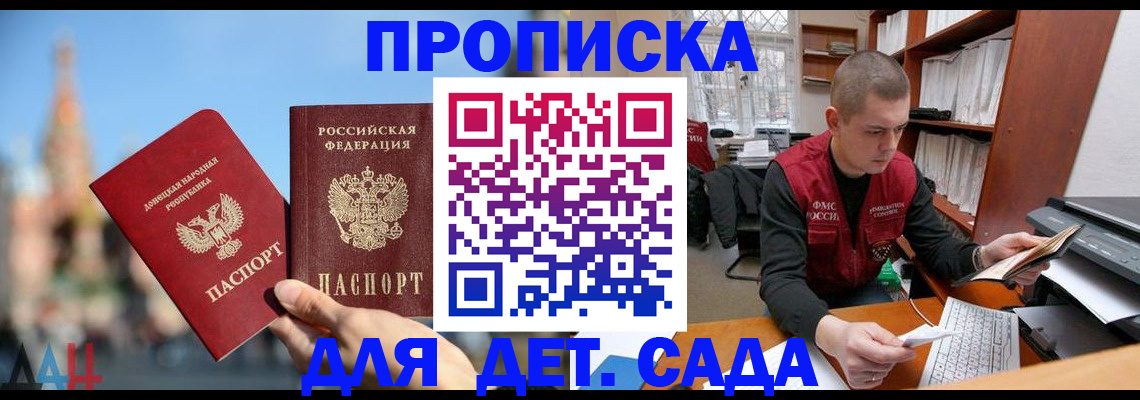 прописка гарантия в Пущино